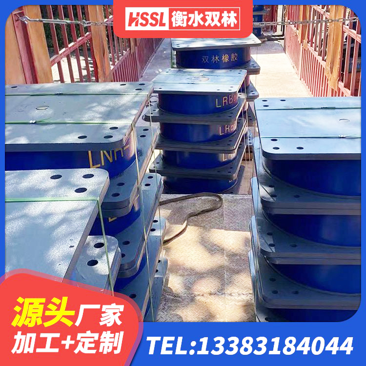 德阳水平力分散力型LNR橡胶隔震支座厂家 德阳橡胶隔震减震支座厂家 德阳建筑二型隔震支座生产厂家 德阳HDR支座生产厂家 - 第8张