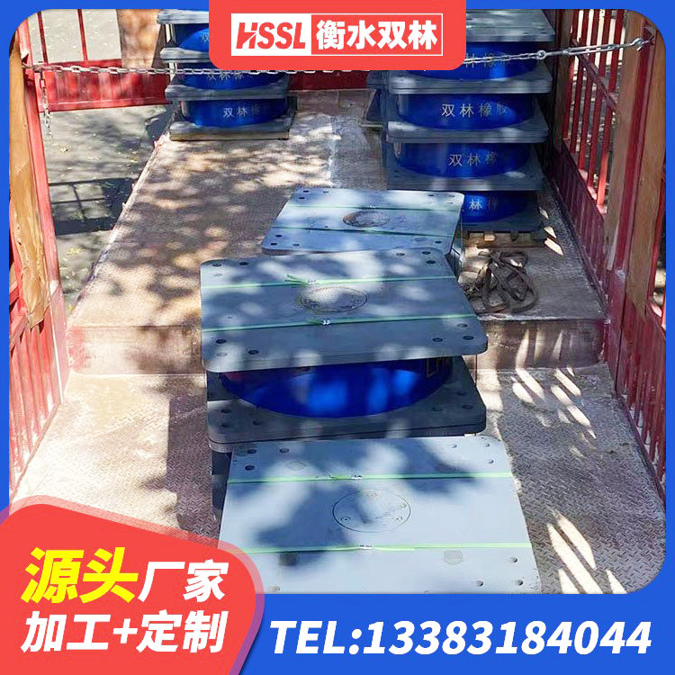 德阳建筑高阻尼隔震支座HDR源头工厂 德阳铅芯减隔震支座厂家 德阳HDR1200高阻尼支座生产厂家 德阳LRB300支座源头工厂 - 第1张